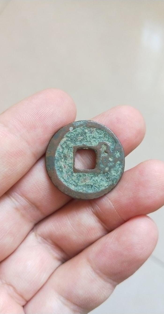 开元通宝背异纹