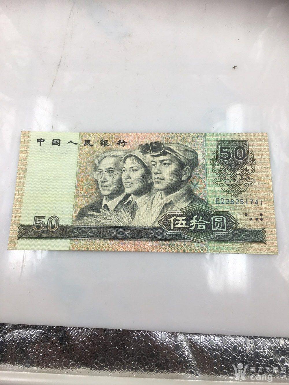 1980年50元面值全新人民币一张