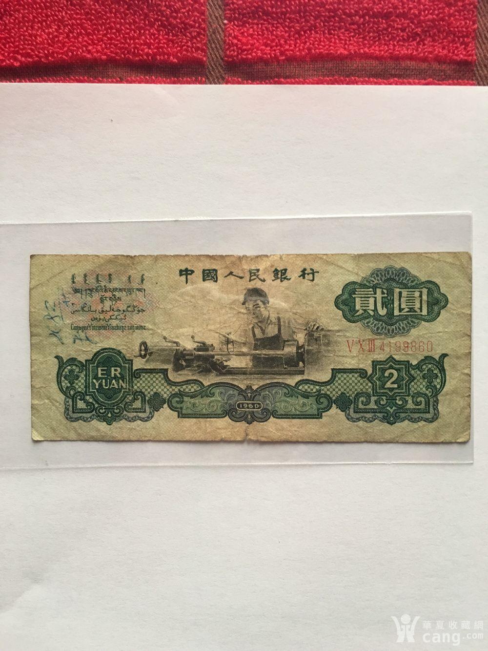 品相不错的三版2元原票车工一张