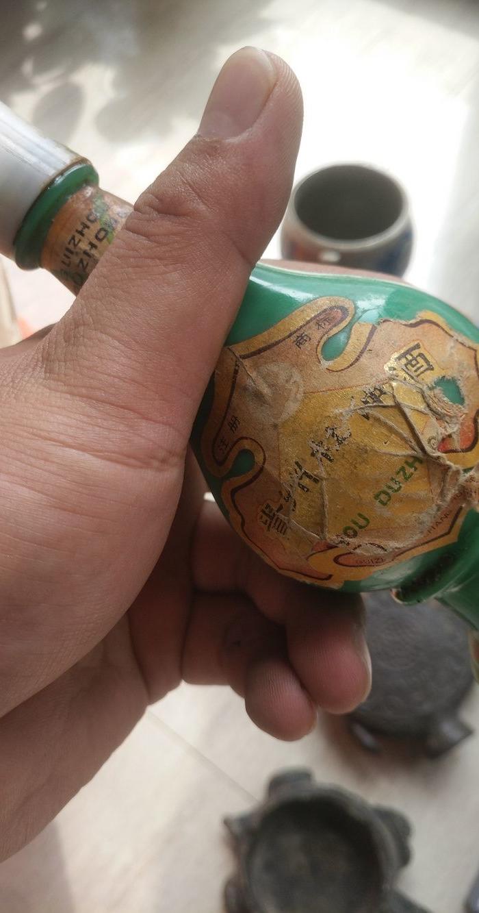 80年代 贵州苗家药酒两瓶