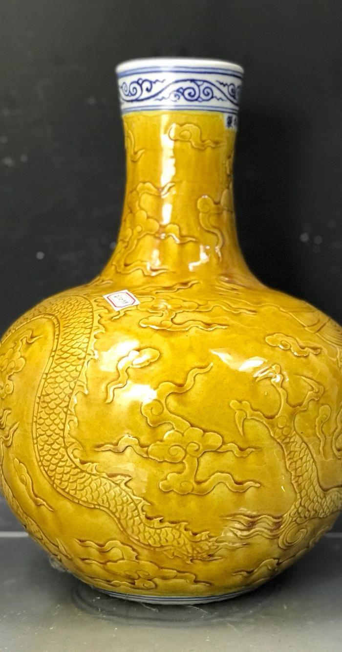 明宣德黄釉雕刻龙纹天球瓶