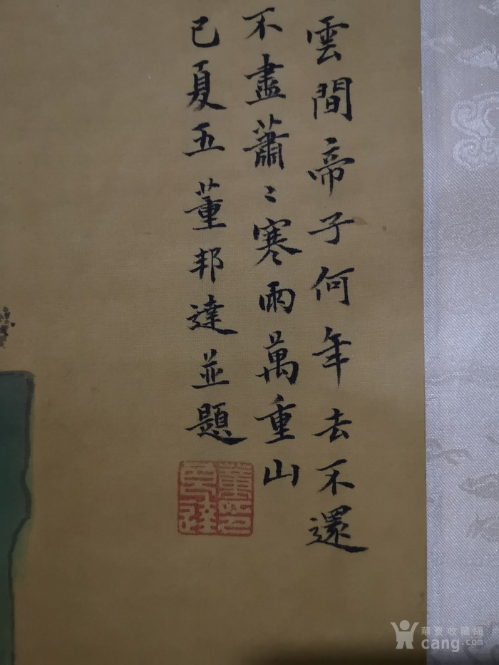 董邦达精品立轴