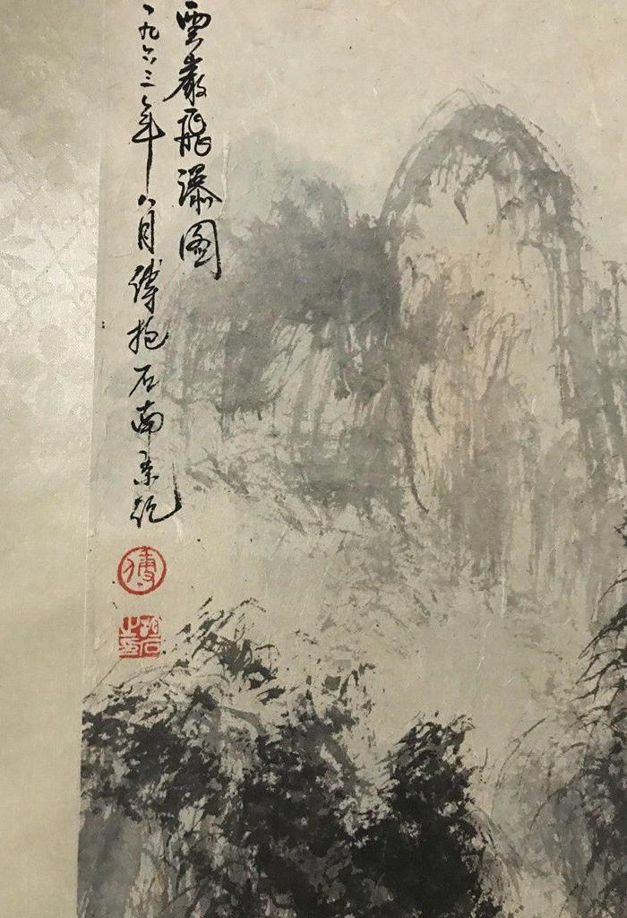 傅抱石山水字画