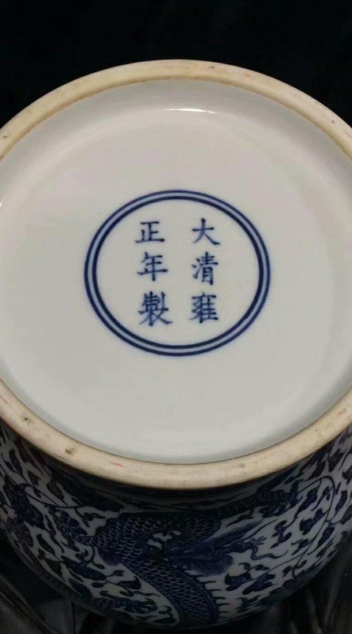 大清雍正年制青花龙穿花卉图纹花瓶
