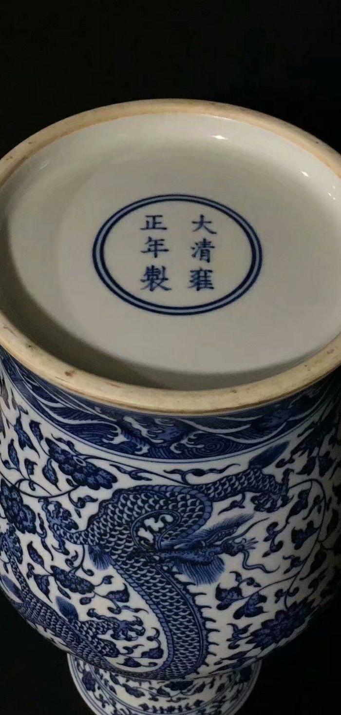 大清雍正年制青花龙穿花卉图纹花瓶