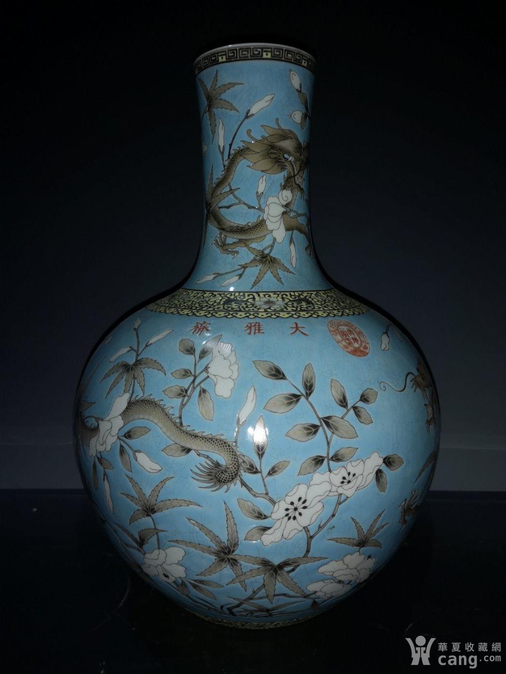 清大雅斋永庆长春款龙穿花纹天球瓶