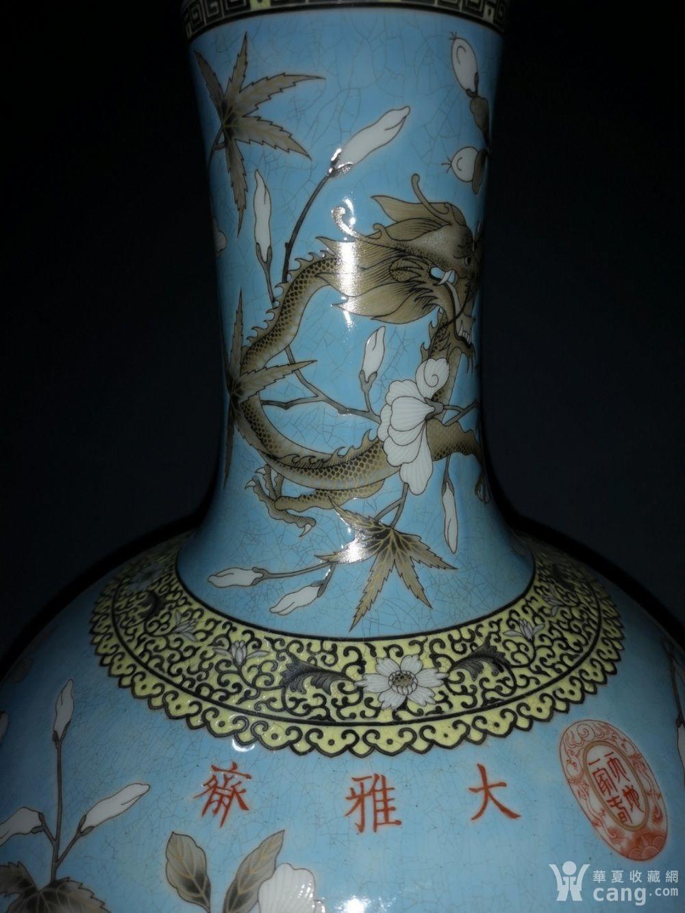 清大雅斋永庆长春款龙穿花纹天球瓶