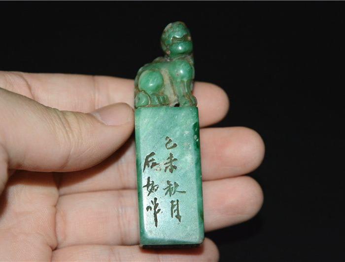 邓石如款翡翠绿老印章