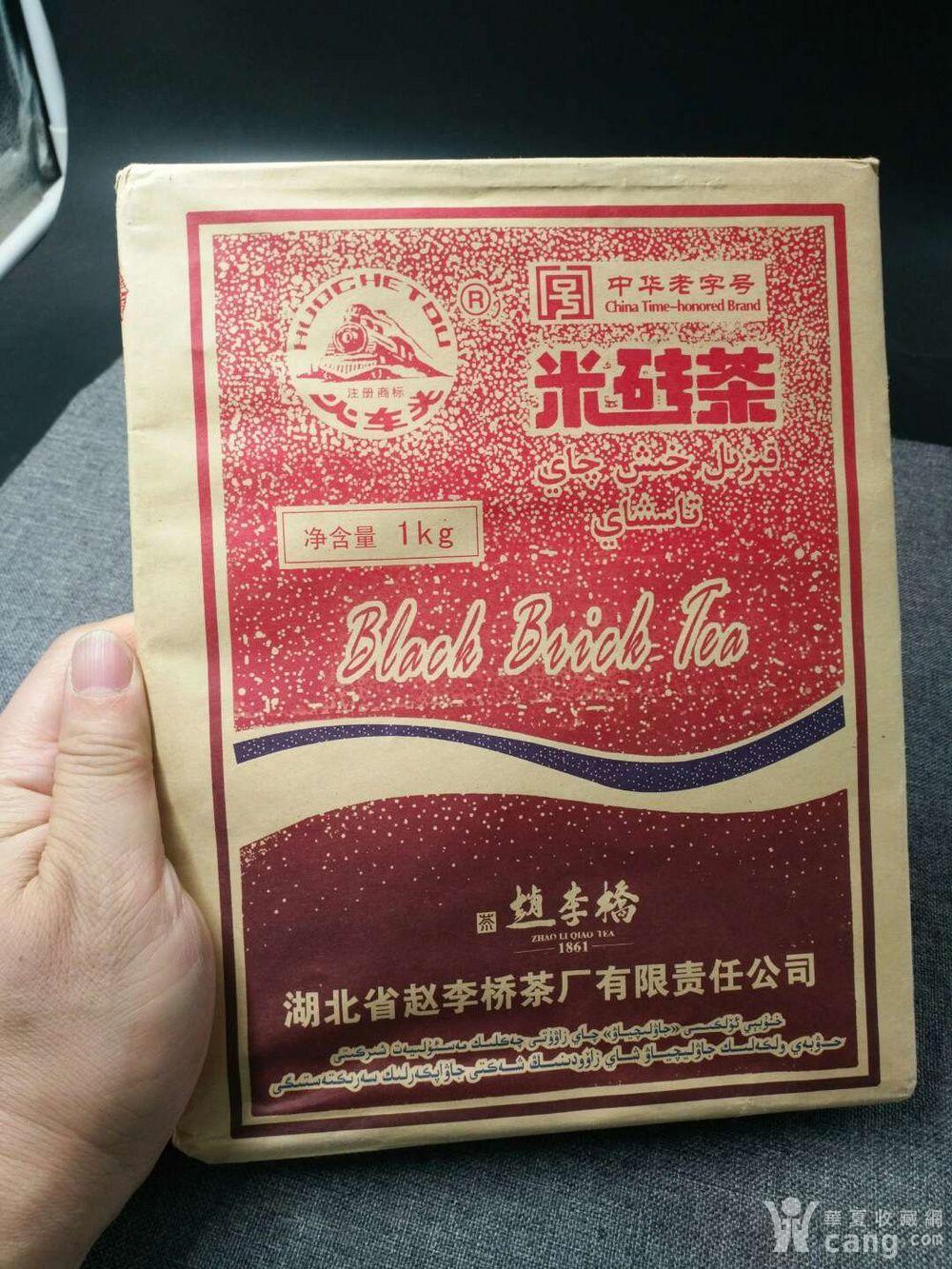 精制赵李桥米砖茶.