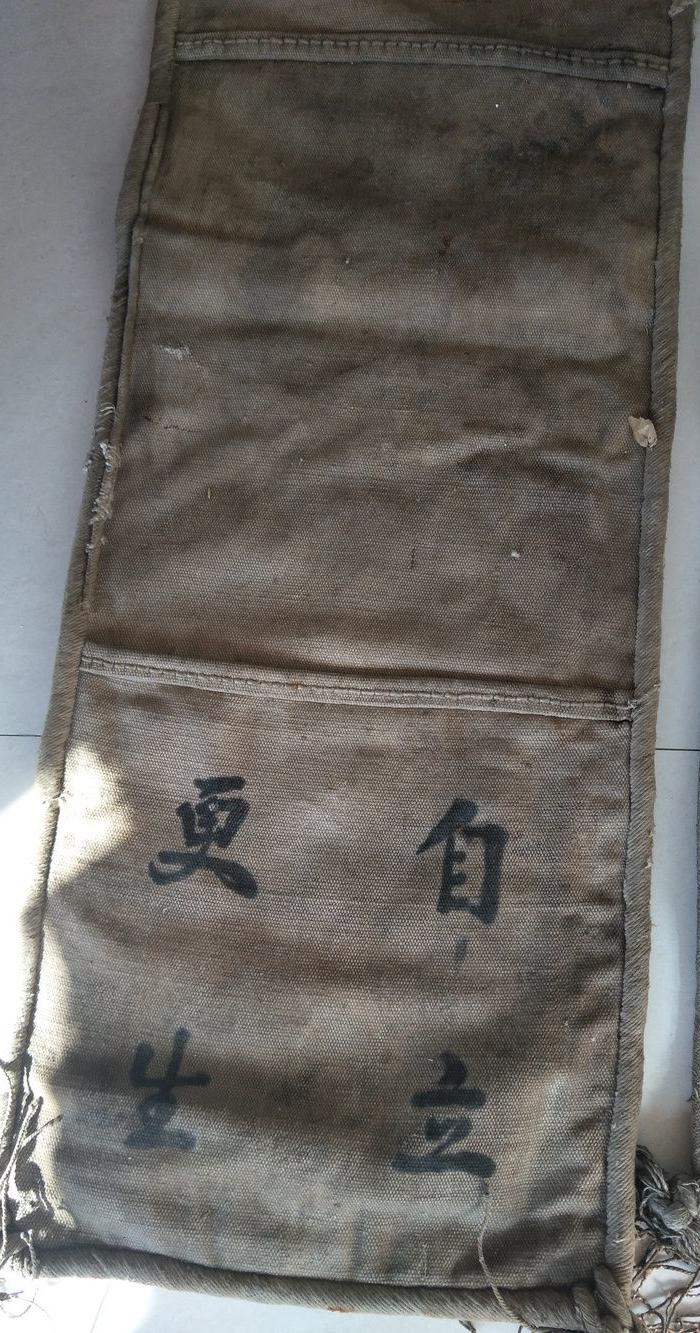 大钱褡子,东西保真包老.长1.25米宽42厘米