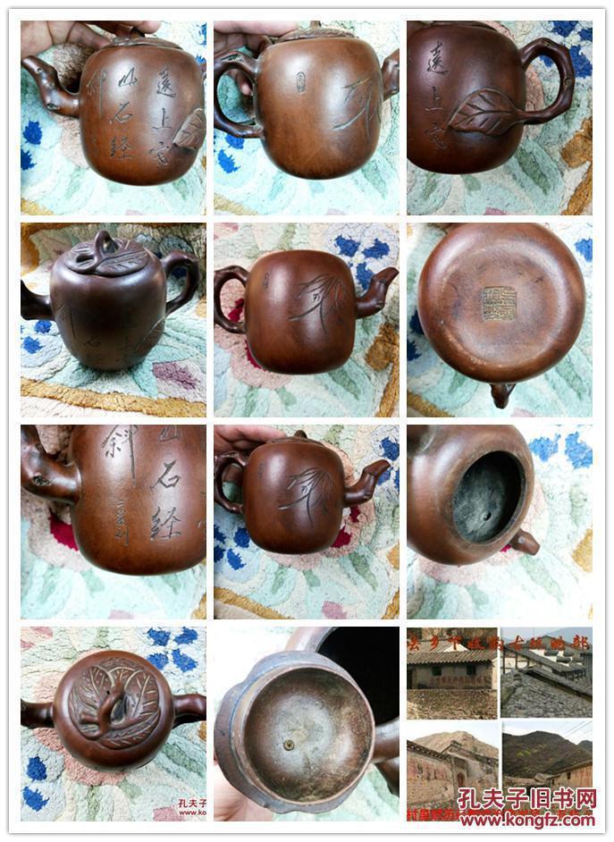 清代制壶名家 吴云根 款 二泉刻 老紫砂壶