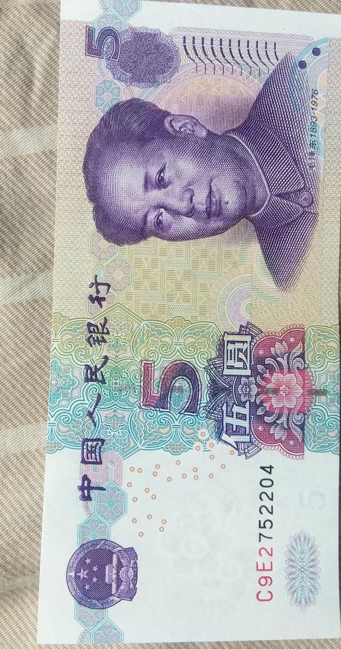 错版币5元水印5印刷成6