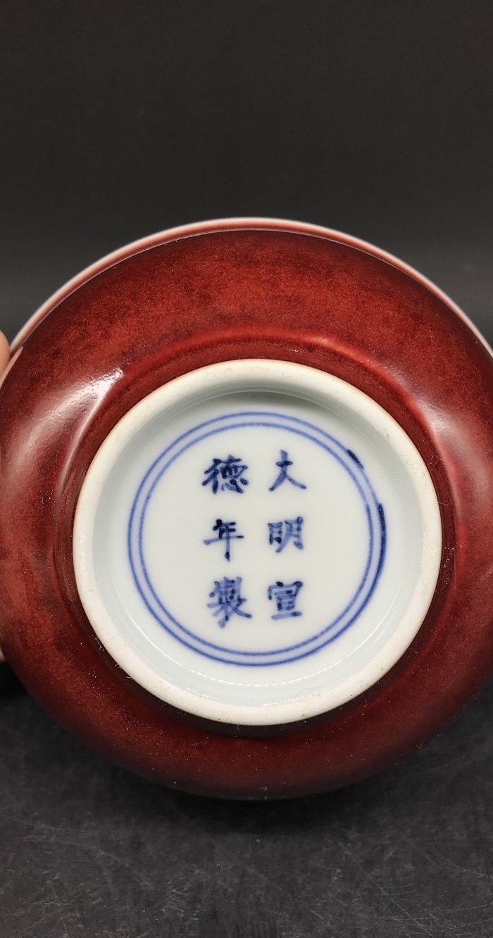 大明宣德款红釉碗