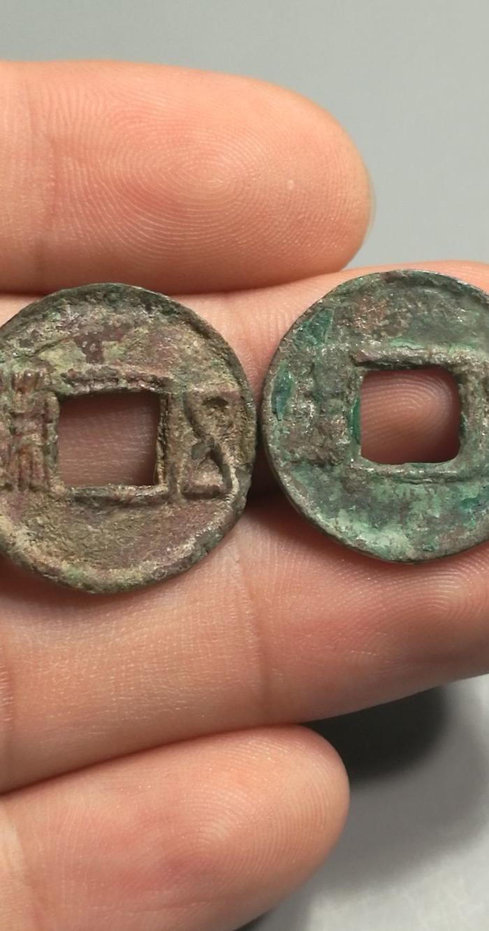 蜀五铢美品两枚
