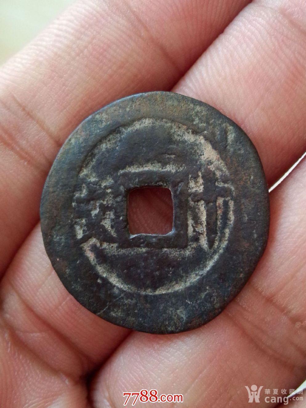 保大通宝背十文