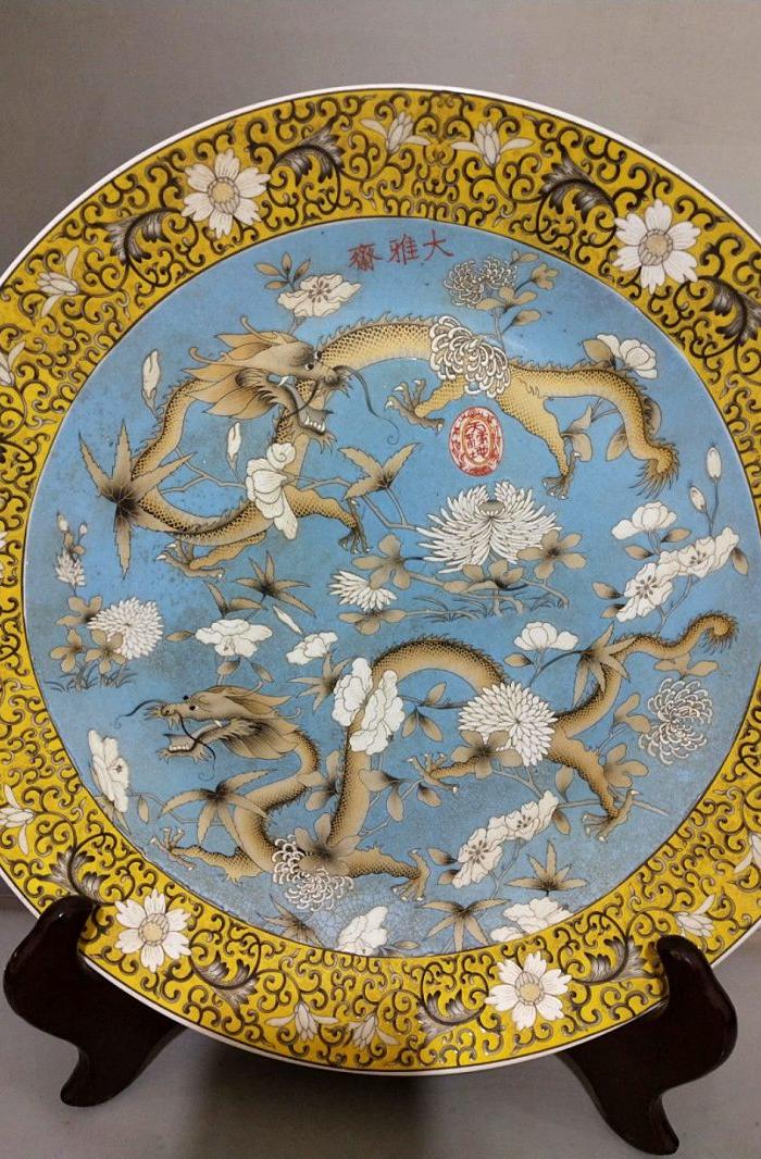 清大雅斋墨彩龙纹大盘