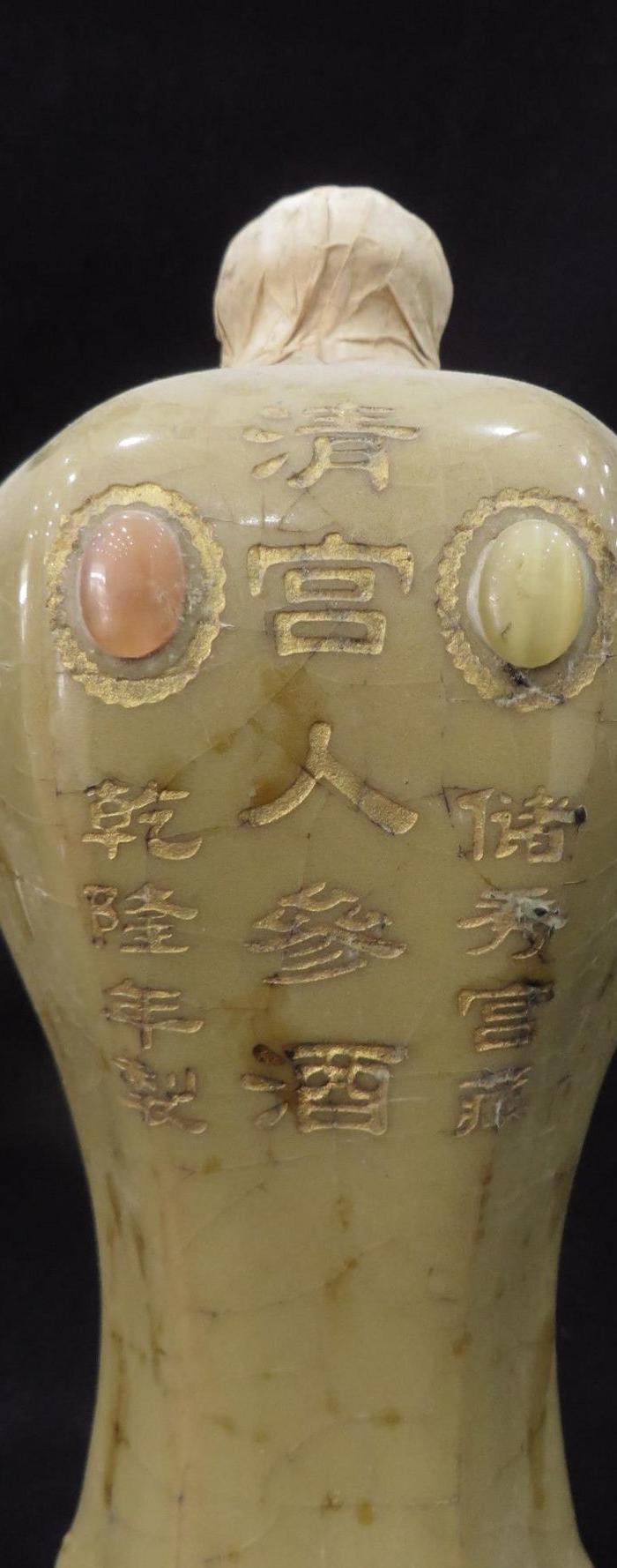 清宫人参酒
