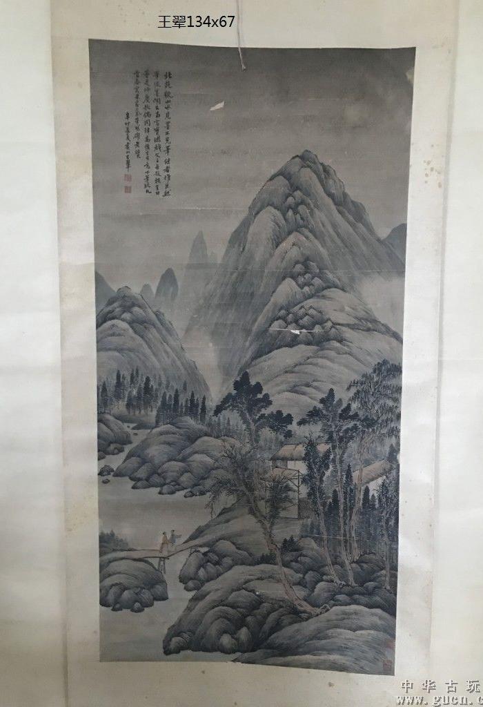 王翠 山水画