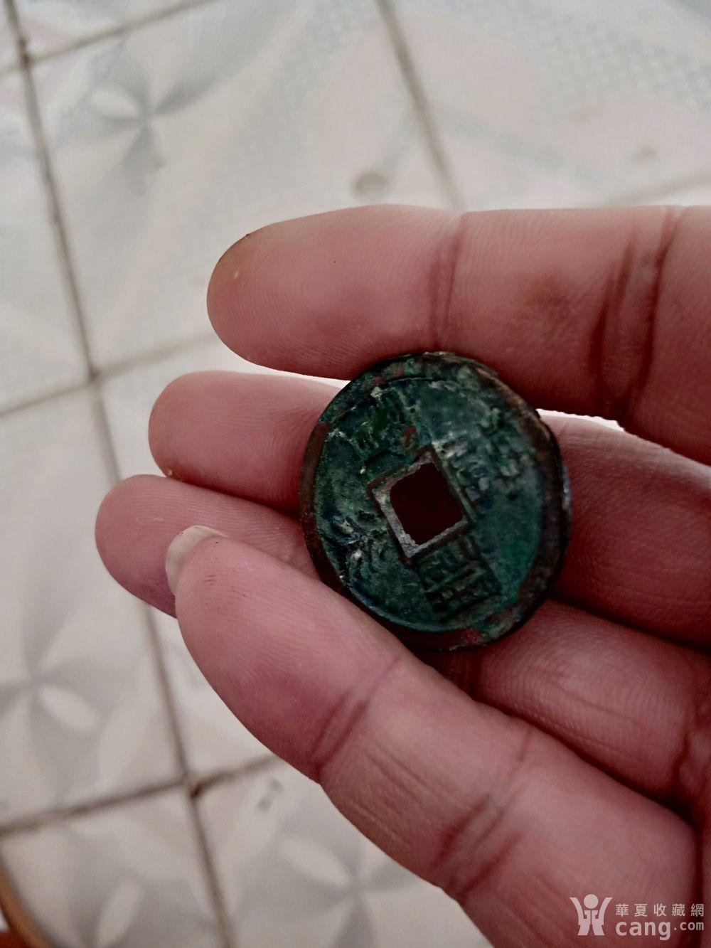 建炎通宝折三篆书
