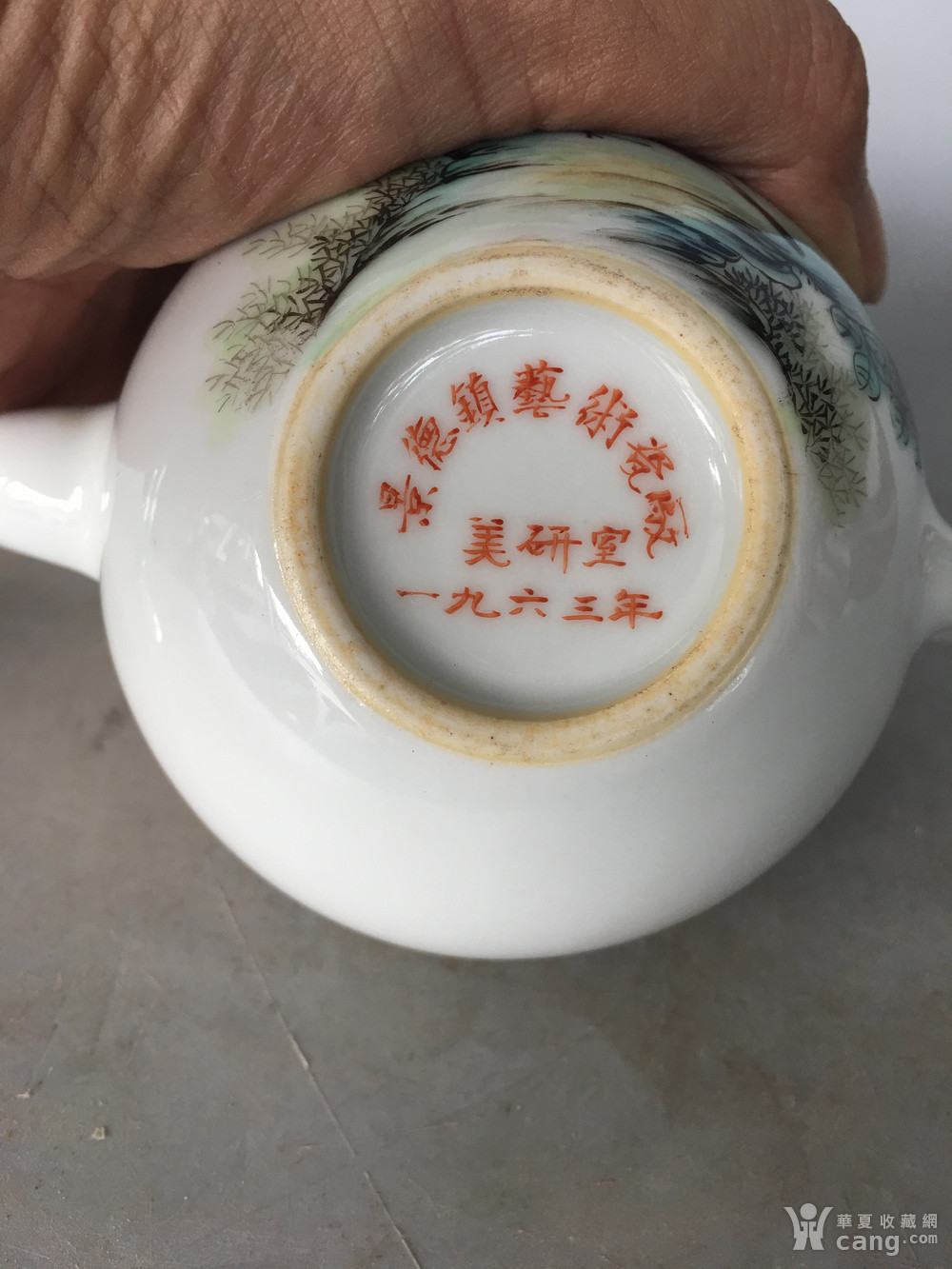 一九六三年景德镇艺术瓷厂美研室粉彩茶壶一把