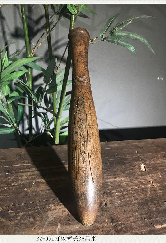 清代老木雕 打鬼棒 长36厘米bz 991