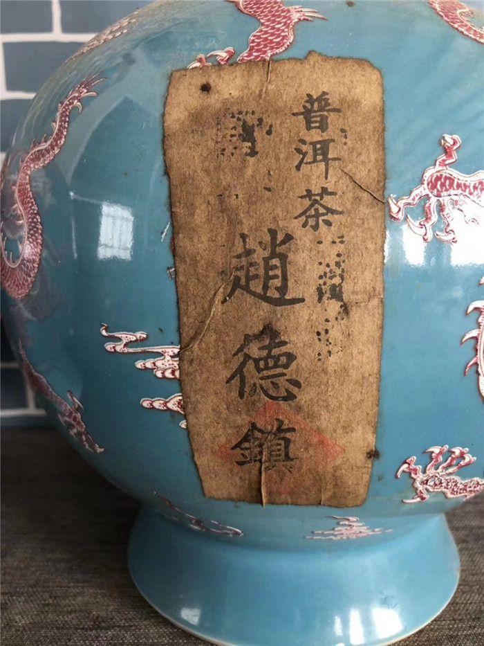 清代库存老普洱茶一对