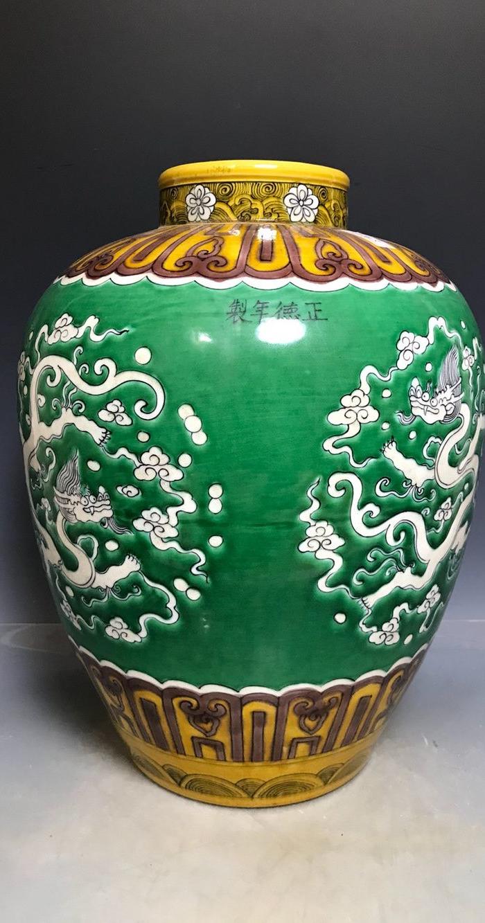 明正德素三彩团龙纹罐