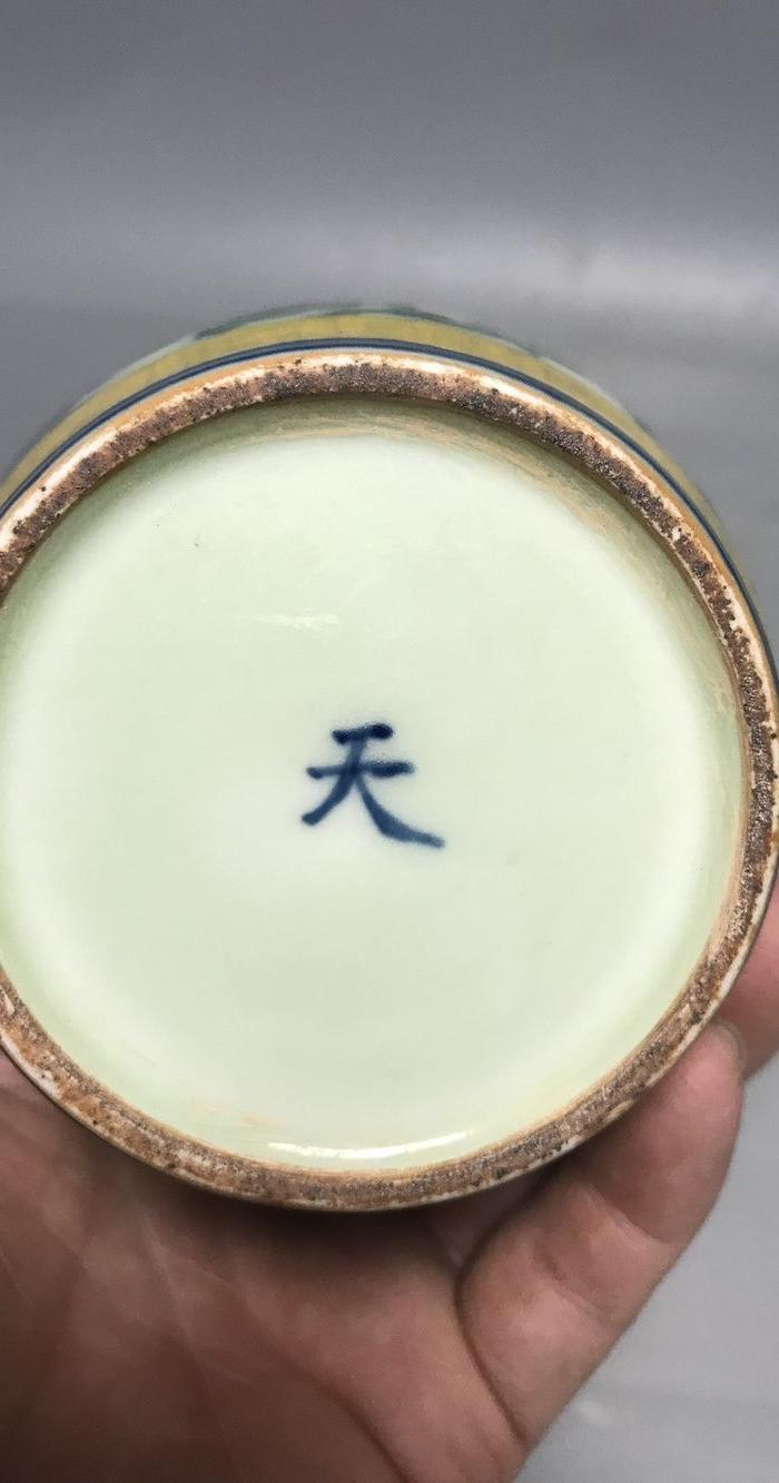 明成化斗彩穿花龙纹天字罐一对