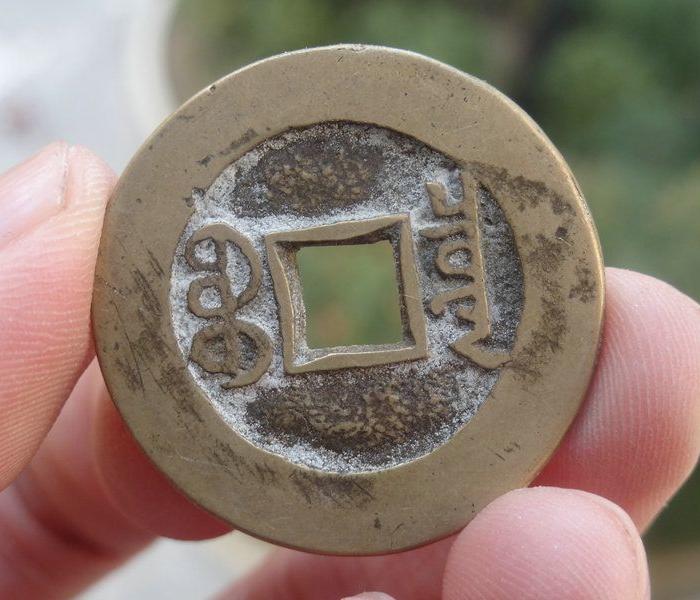 乾隆通宝老黄钱喜欢的可联系