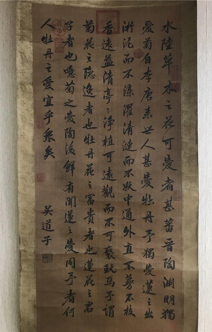 吴道子书法