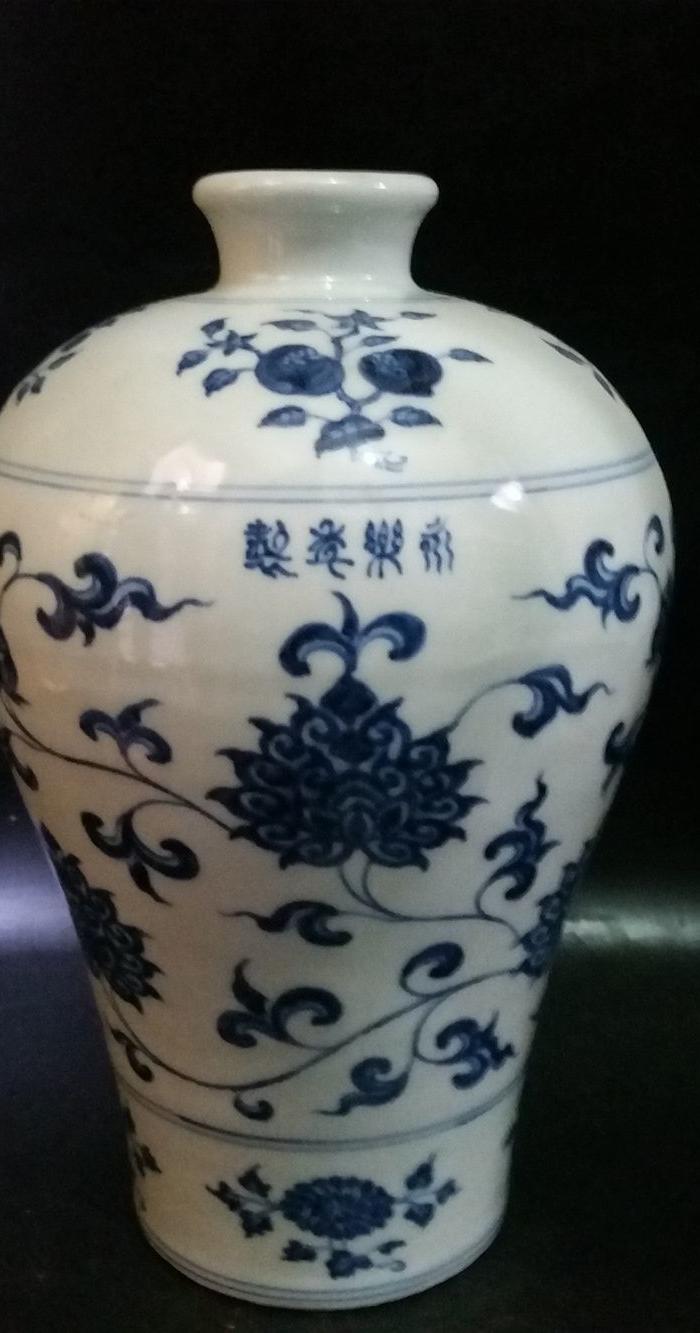 永乐 青花缠枝连梅瓶