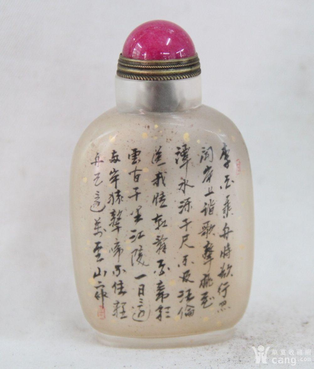 丁二仲人物鼻烟壶