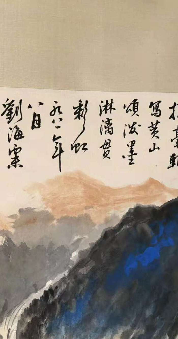 刘海粟 立轴 泼墨山水画