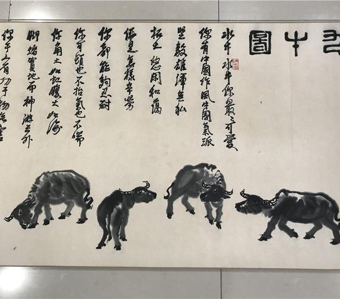 李可染九牛图手卷