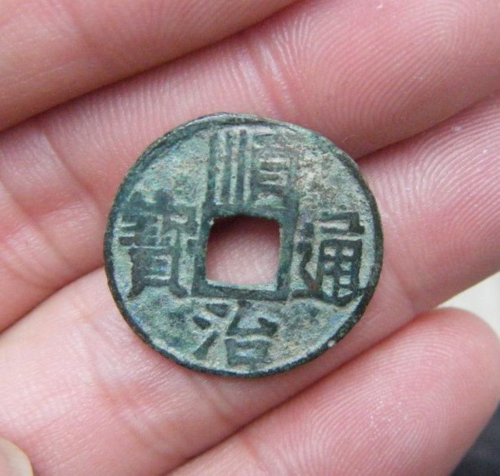 包老清代顺治小铜钱