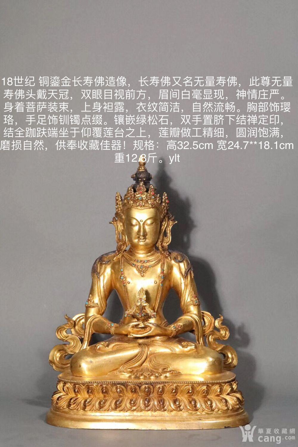 18世纪 铜鎏金长寿佛造像,长寿佛又名无量寿佛