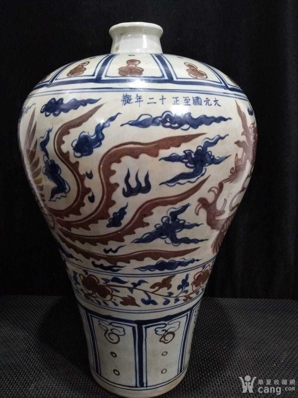 大元国至正十二年,手绘青花釉里红龙凤梅瓶