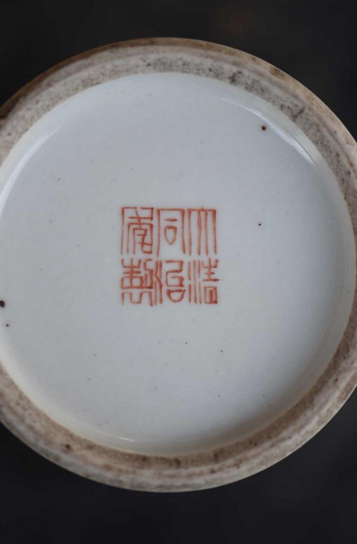 大清同治年制粉彩花卉满工笔筒