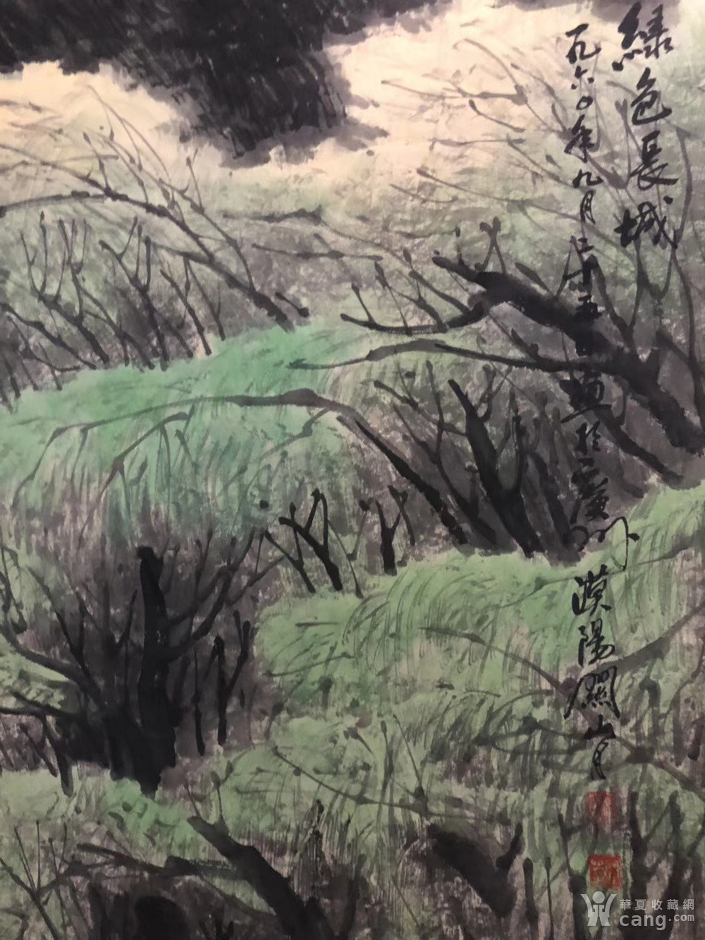 关山月绿色长城图