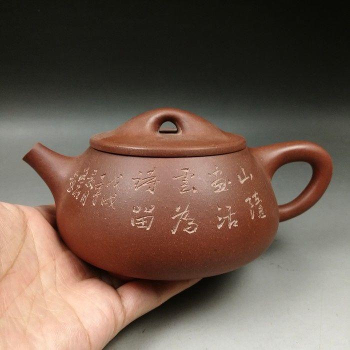 刻绘石瓢紫砂壶