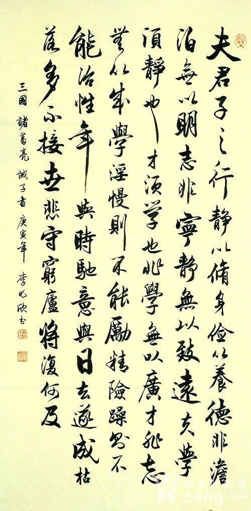 广西书协李明欣 183 四尺竖幅书法