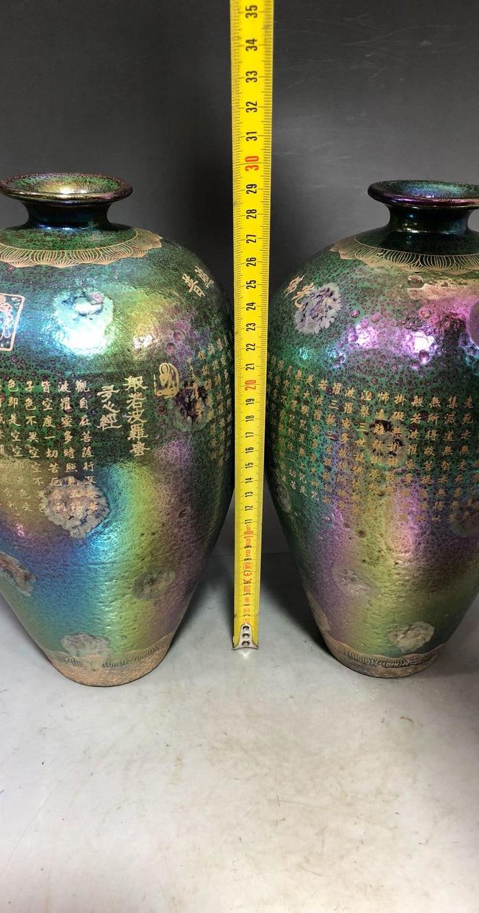 宋建窑窑变经文大梅瓶