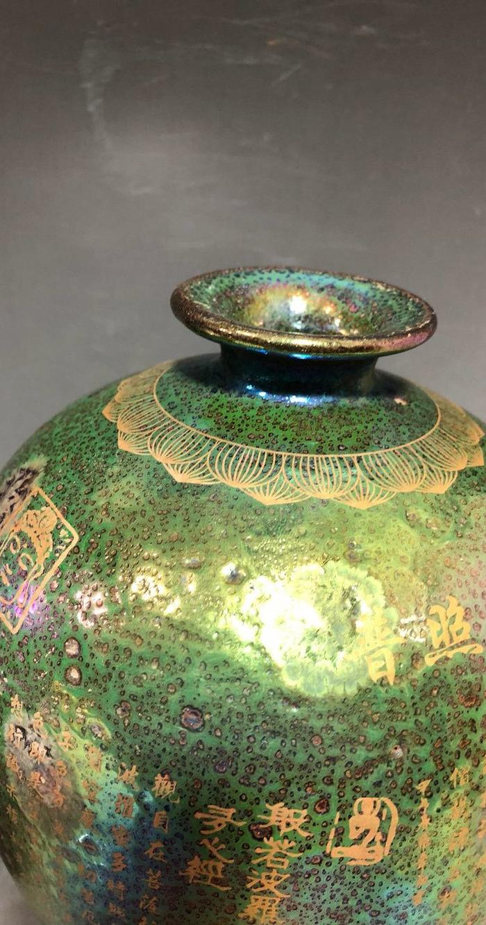 宋建窑窑变经文大梅瓶