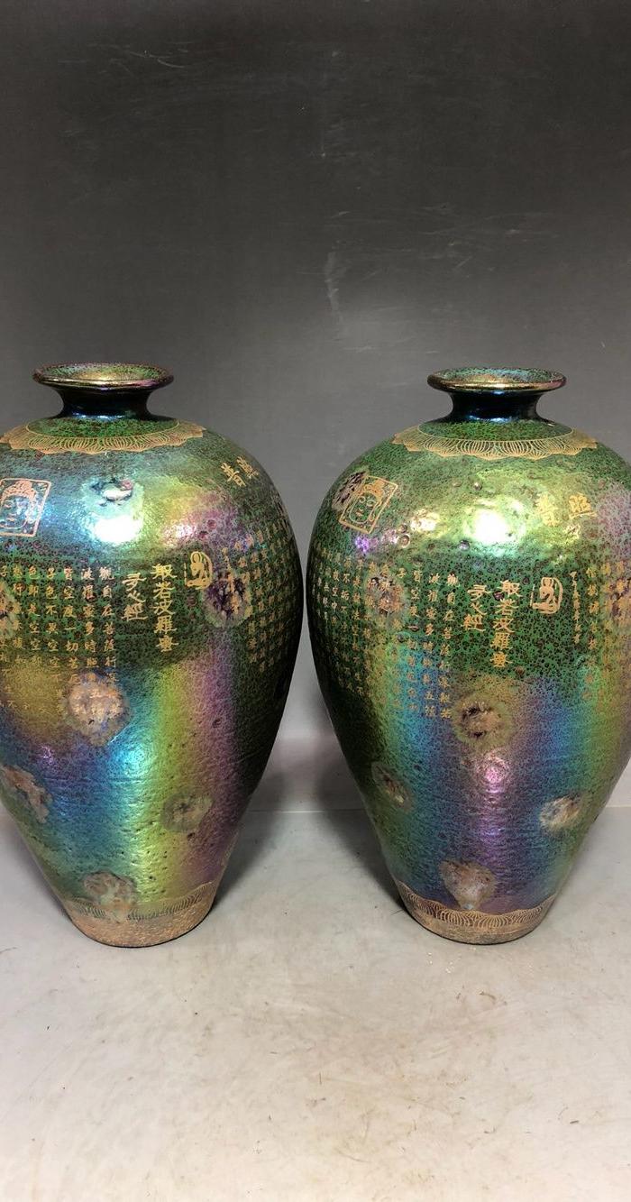 宋建窑窑变经文大梅瓶