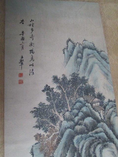 清代画家王翠山水画
