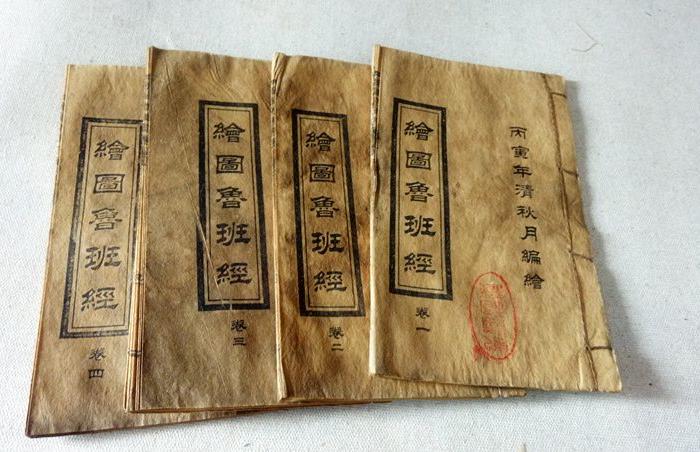 绘图鲁班经 全套4卷