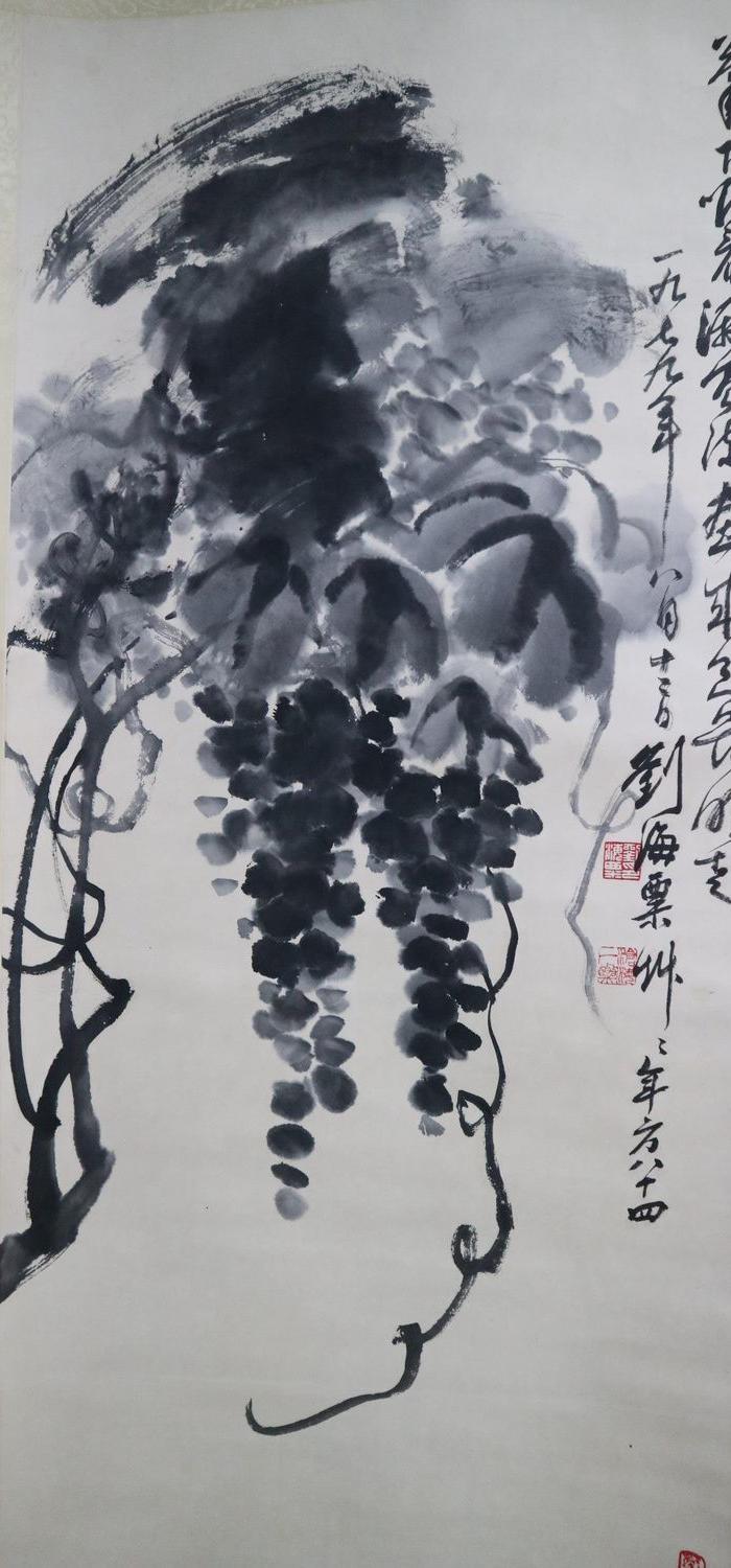 刘海粟葡萄