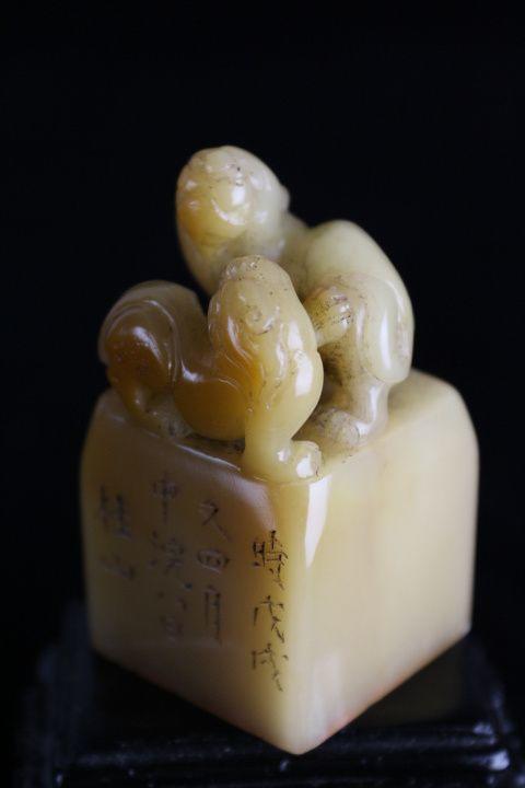 孙三锡双龙游戏寿山芙蓉石老闲章 印面内容:春在兰下咫尺