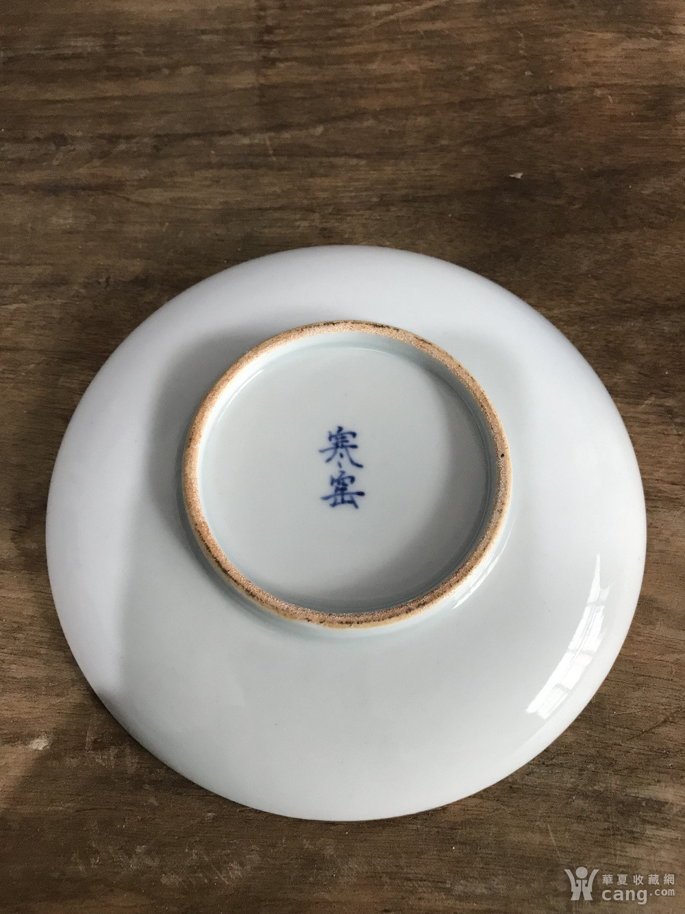 寒窑款青花狮子杯碟