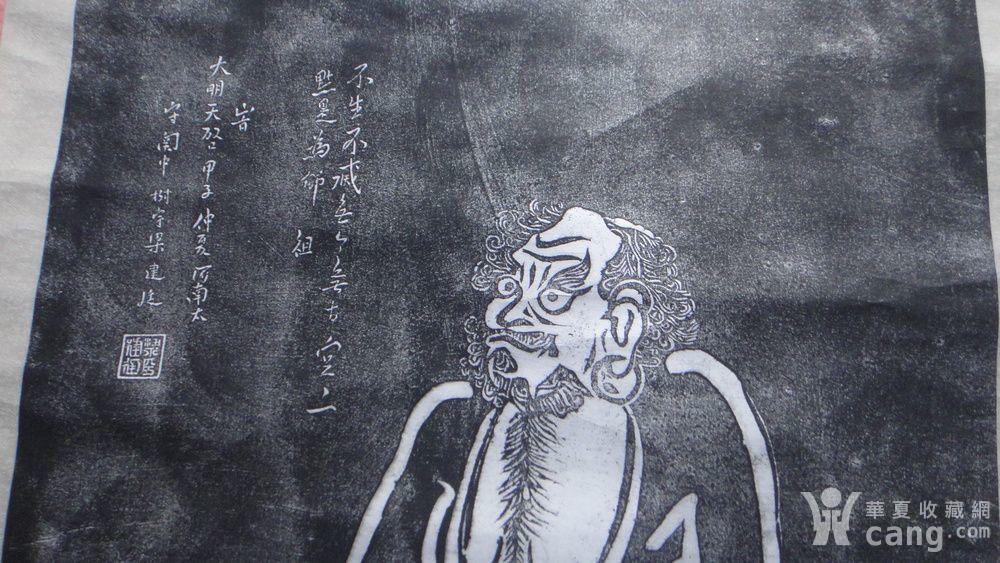 达摩一苇渡江拓片